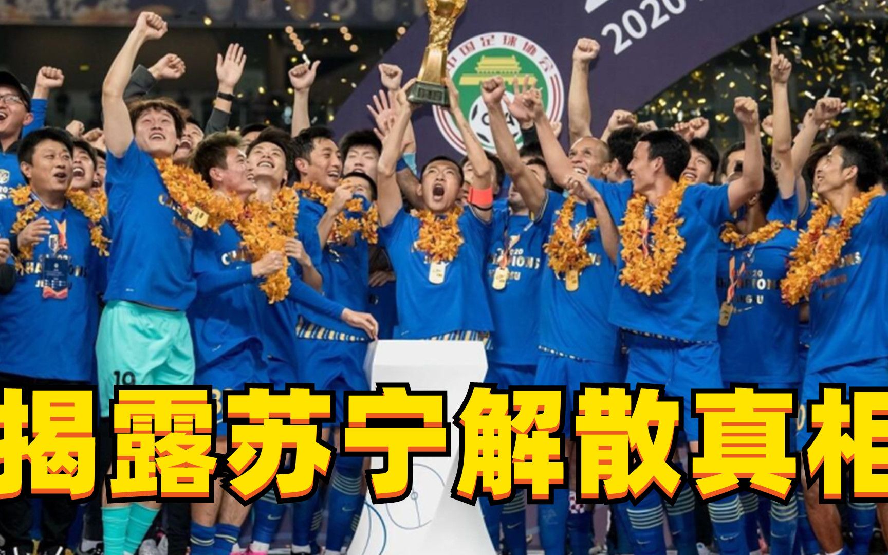 包含苏宁主场获胜信心大增，球队备战下一轮比赛的词条
